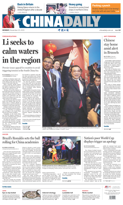 11月23日中国日报推荐：李克强就南海问题提出五点倡议