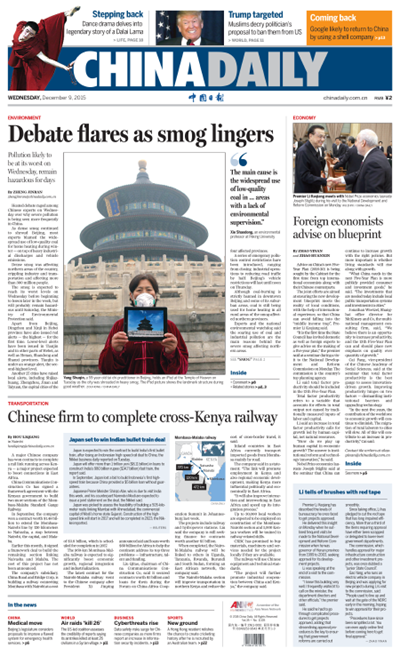12月9日中国日报推荐：中央高层级首邀外国专家参与五年规划编制建议