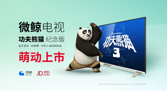 定制时代开启，看微鲸电视如何玩转功夫熊猫