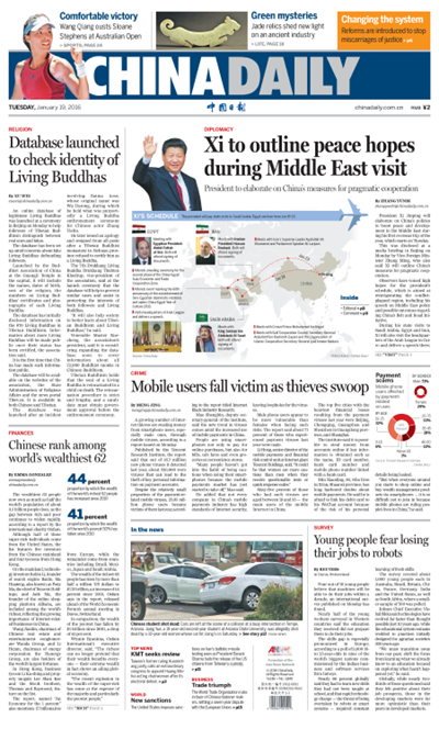 1月19日中国日报推荐：习近平将阐述中国主张促进中东和平与发展