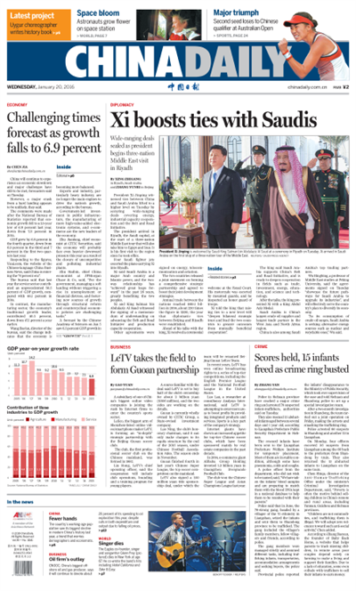 1月20日中国日报推荐：习近平同沙特国王会谈 推动双边关系深入发展