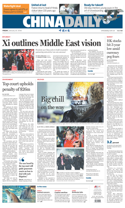 1月22日中国日报推荐：习近平阐释中国的中东政策