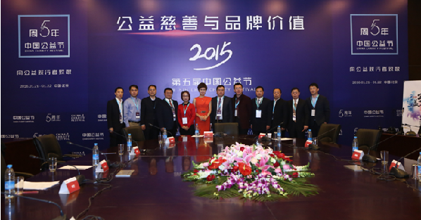 第五届中国公益节在京举行 向公益践行者致敬
