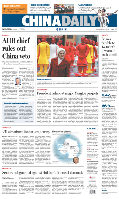 1月27日中国日报推荐：长江经济带不搞大开发