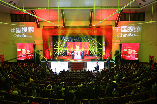 “搜索中国正能量 点赞2015”颁奖典礼在京举行