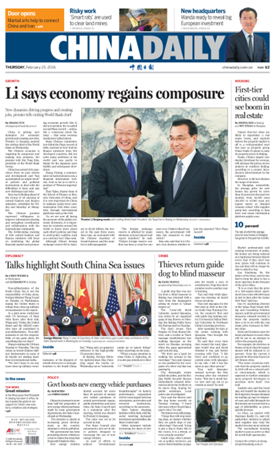 2月25日中国日报推荐：中国经济稳中有进稳中有好