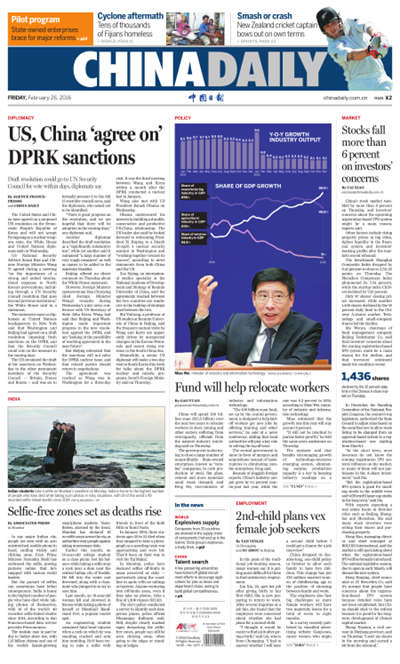 2月26日中国日报推荐：中美就制裁朝鲜达成一致
