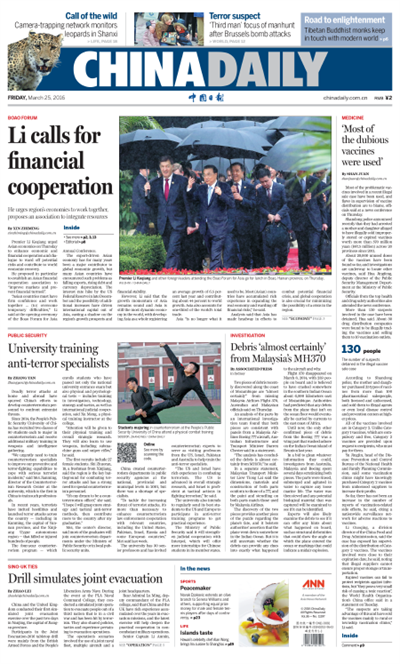 3月25日中国日报推荐：李克强：中方倡议筹建亚洲金融合作协会