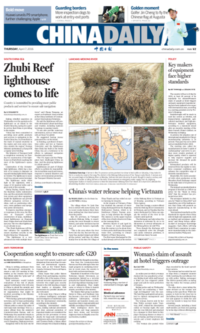 4月7日中国日报推荐：水利部：中国应越南要求开闸放水