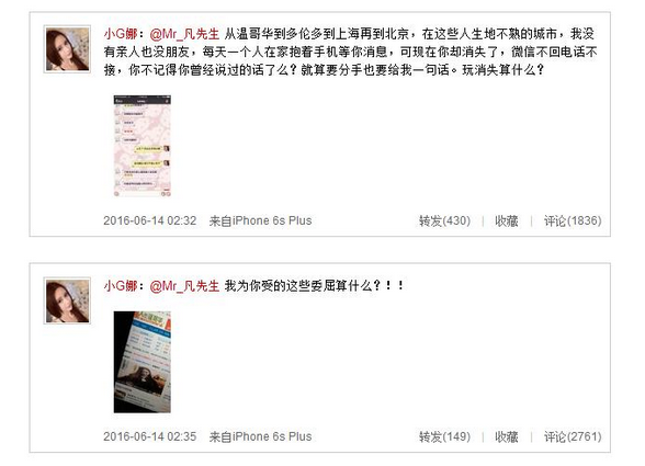 独舌：吴亦凡分手不怕 请像个男人一样好么？