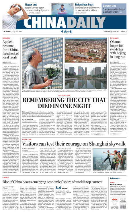 7月28日中国日报推荐：唐山大地震40周年：在毁灭中新生