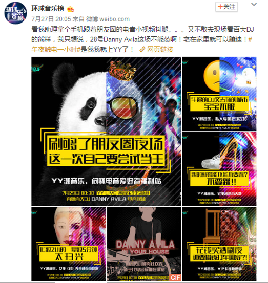 YY LIVE潮音乐或开启中国电子音乐新时代