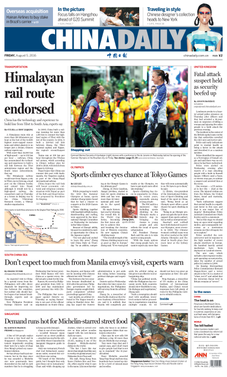 8月5日中国日报推荐：铁路专家：日吉铁路不是梦想