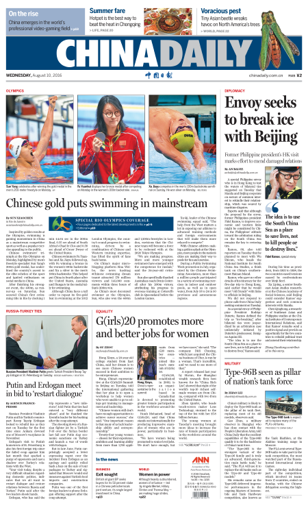 8月10日中国日报推荐：中国游泳队爆发“洪荒之力” 游泳成为中国优势项目