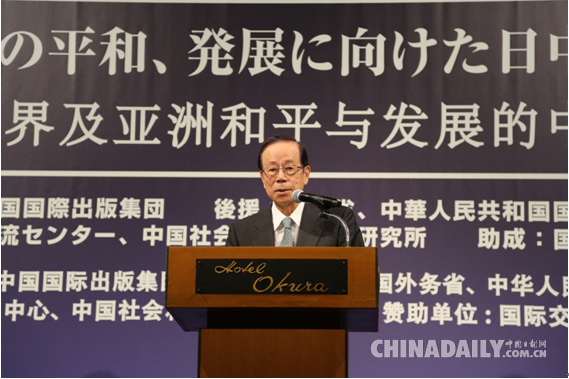 北京-东京论坛：理性坦率交流 建言危机管控