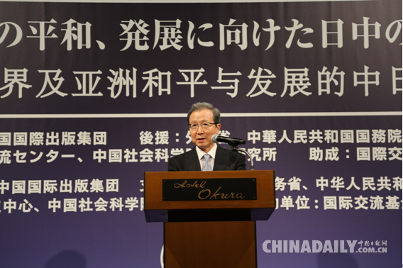 北京-东京论坛：理性坦率交流 建言危机管控