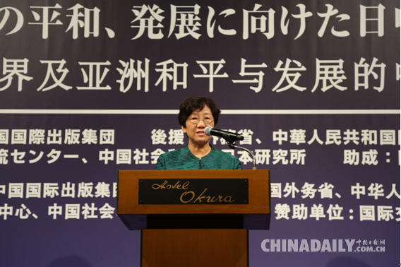 北京-东京论坛：理性坦率交流 建言危机管控