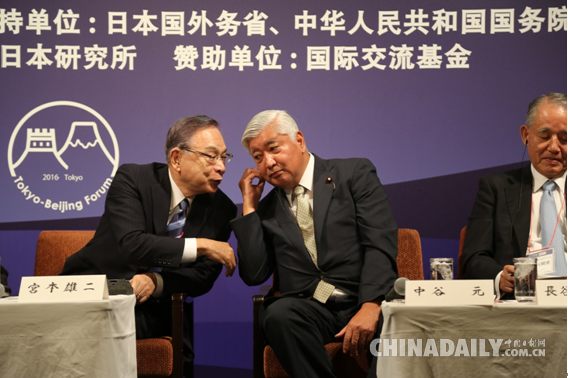 北京-东京论坛：理性坦率交流 建言危机管控