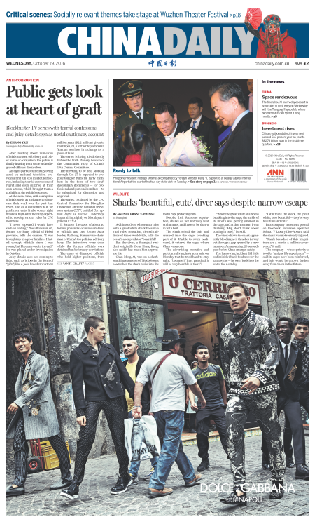 10月19日中国日报推荐：实现减贫目标需落实问责制
