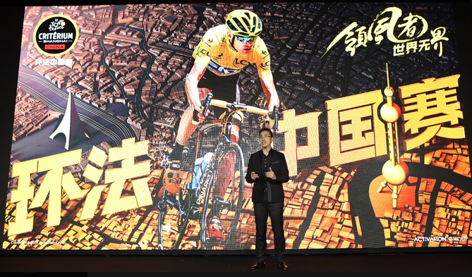 环法自行车赛首次登陆中国