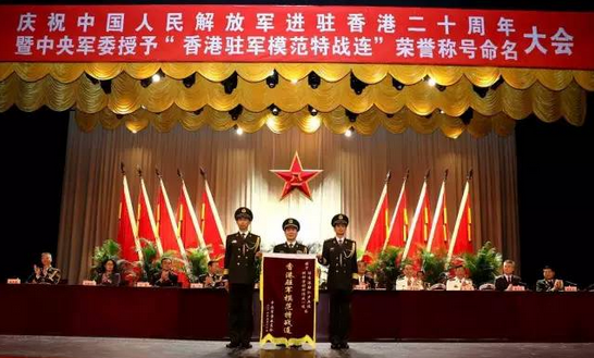 董建华梁振英出席庆祝解放军进驻香港二十周年大会