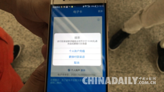 北京全线地铁可以用手机刷卡乘车啦！苹果用户暂不能用