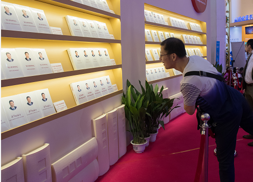 2017上海书展在上海展览中心开幕