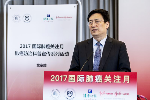 国际肺癌关注月活动在北京举办