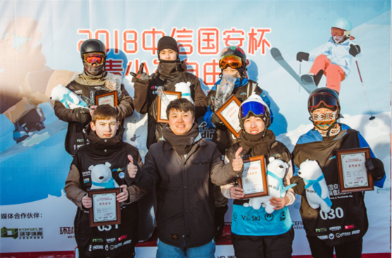 燃情冰雪助力冬奥 青少年自由式滑雪挑战赛在京举行
