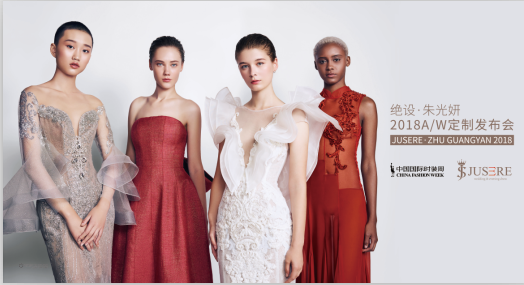 39.9万婚纱将现中国国际时装周 未发布已经被预定