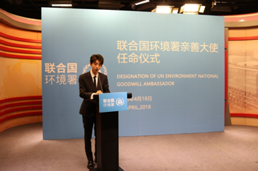 王俊凯被授予“联合国环境署亲善大使”称号