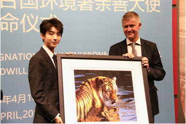 王俊凯被授予“联合国环境署亲善大使”称号