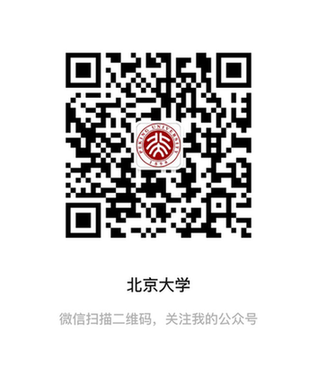 北京大学正式推出个人参观校园网上预约系统