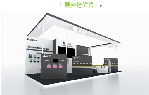 中环电子-致力打造中国工业计算第一品牌
