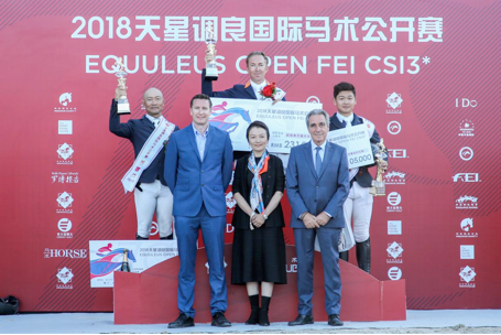 2018天星调良国际马术公开赛圆满落幕