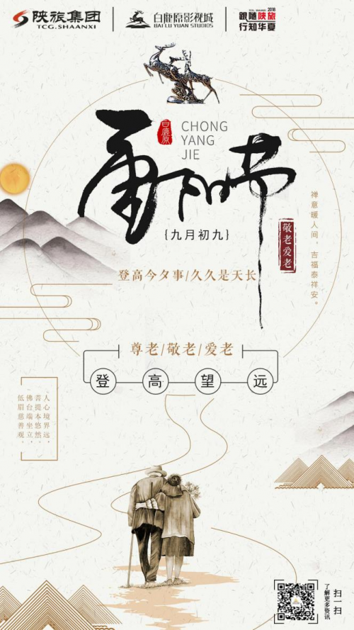重阳节福利已上线，您的孝心我们已为你打包！