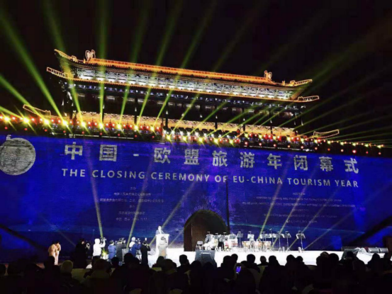 2018“中国—欧盟旅游年”在西安闭幕