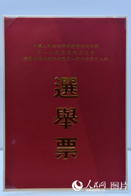 “香港回归祖国二十周年”成就展在京推出