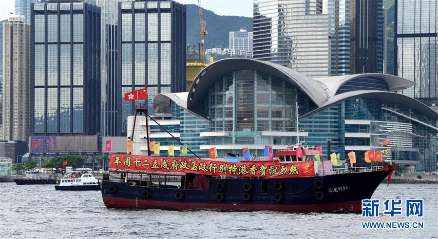 庆祝香港回归祖国二十周年大会暨香港特区第五届政府就职典礼举行