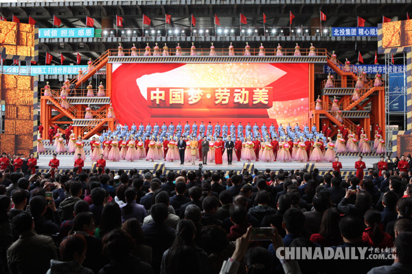“中国梦·劳动美”<BR>——2018年庆祝“五一”国际劳动节心连心特别节目在京录制