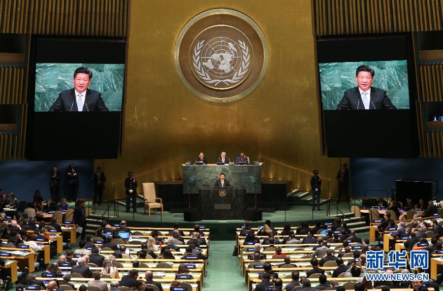 习近平出席第70届联合国大会一般性辩论并发表重要讲话