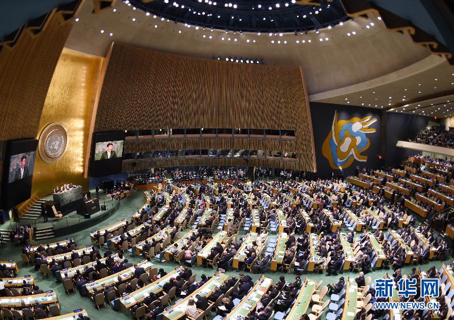 习近平出席第70届联合国大会一般性辩论并发表重要讲话