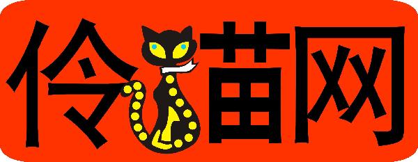 伶猫互联网＋创造无穷可能