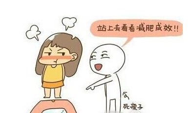 独舌：密斯再不减肥 谁也补助不了您那颗不自信的玻璃心