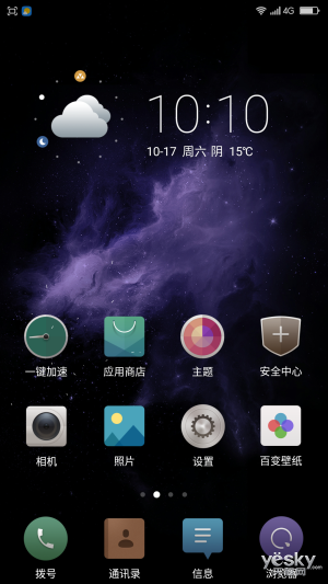 兼顾翻新与安全 360奇酷手机旗舰版体验评测