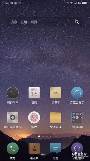 兼顾翻新与安全 360奇酷手机旗舰版体验评测