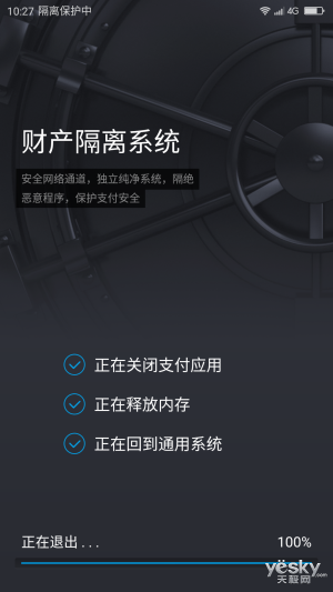 兼顾翻新与安全 360奇酷手机旗舰版体验评测