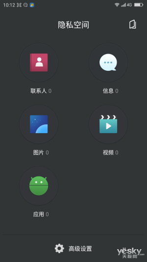 兼顾翻新与安全 360奇酷手机旗舰版体验评测