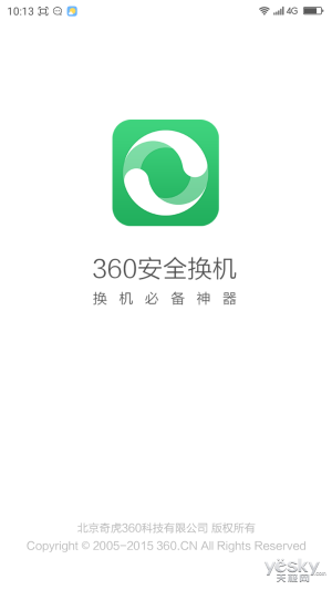 兼顾翻新与安全 360奇酷手机旗舰版体验评测