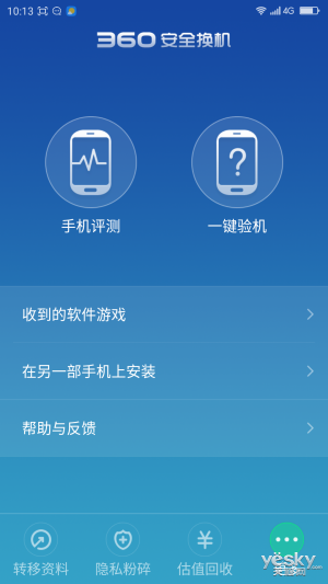 兼顾翻新与安全 360奇酷手机旗舰版体验评测
